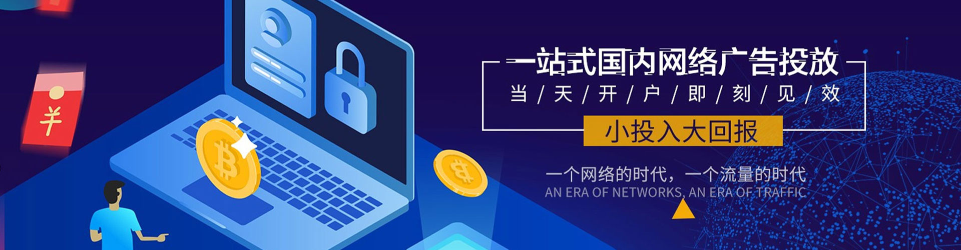 怀集信息流推广